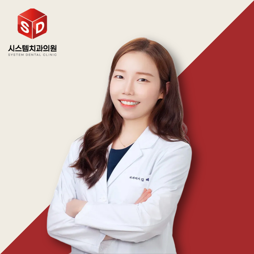 김혜린 원장